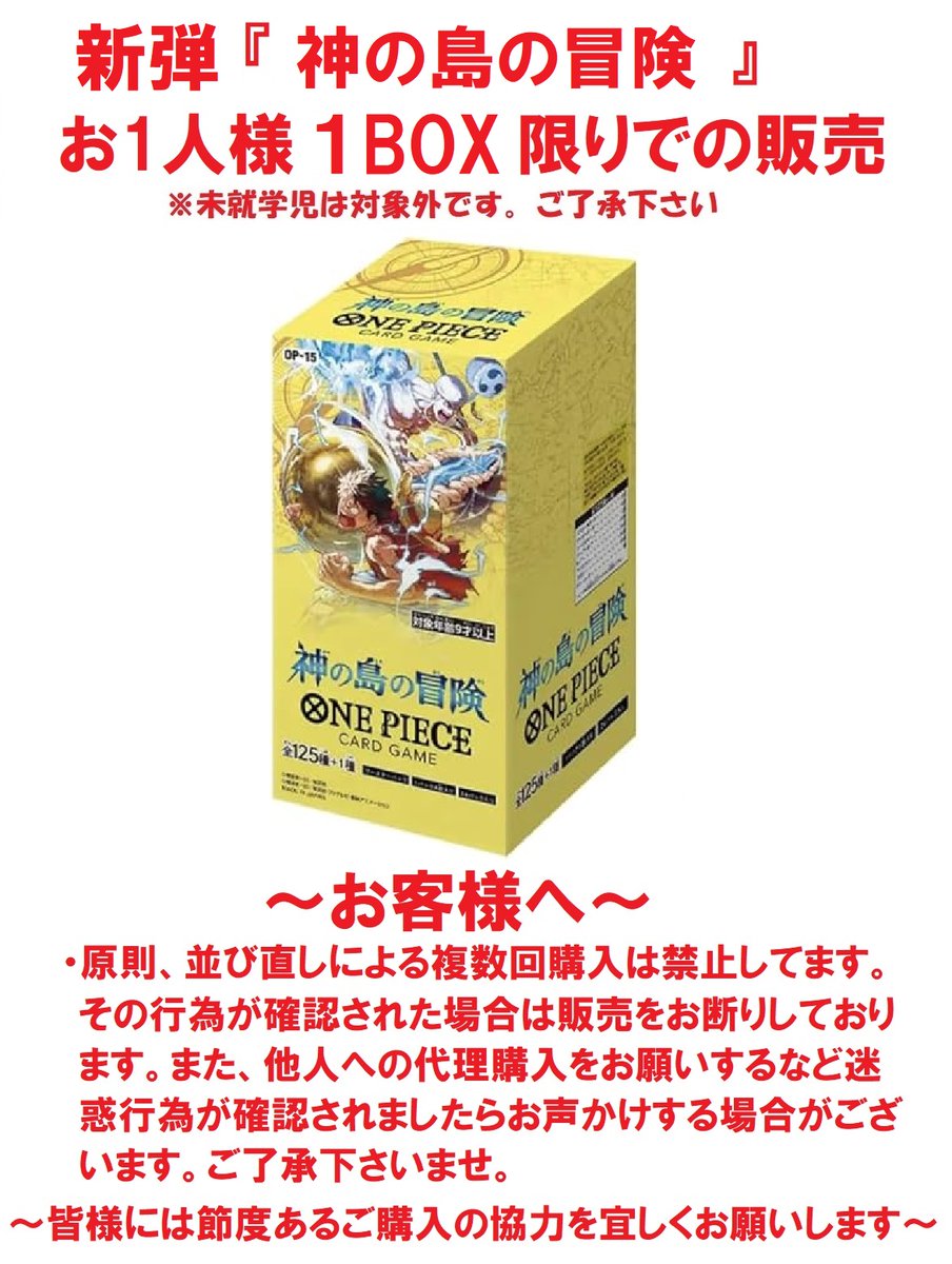 カードスタジアム首里店よりお知らせ📢 ＃ワンピースカードゲーム 本日