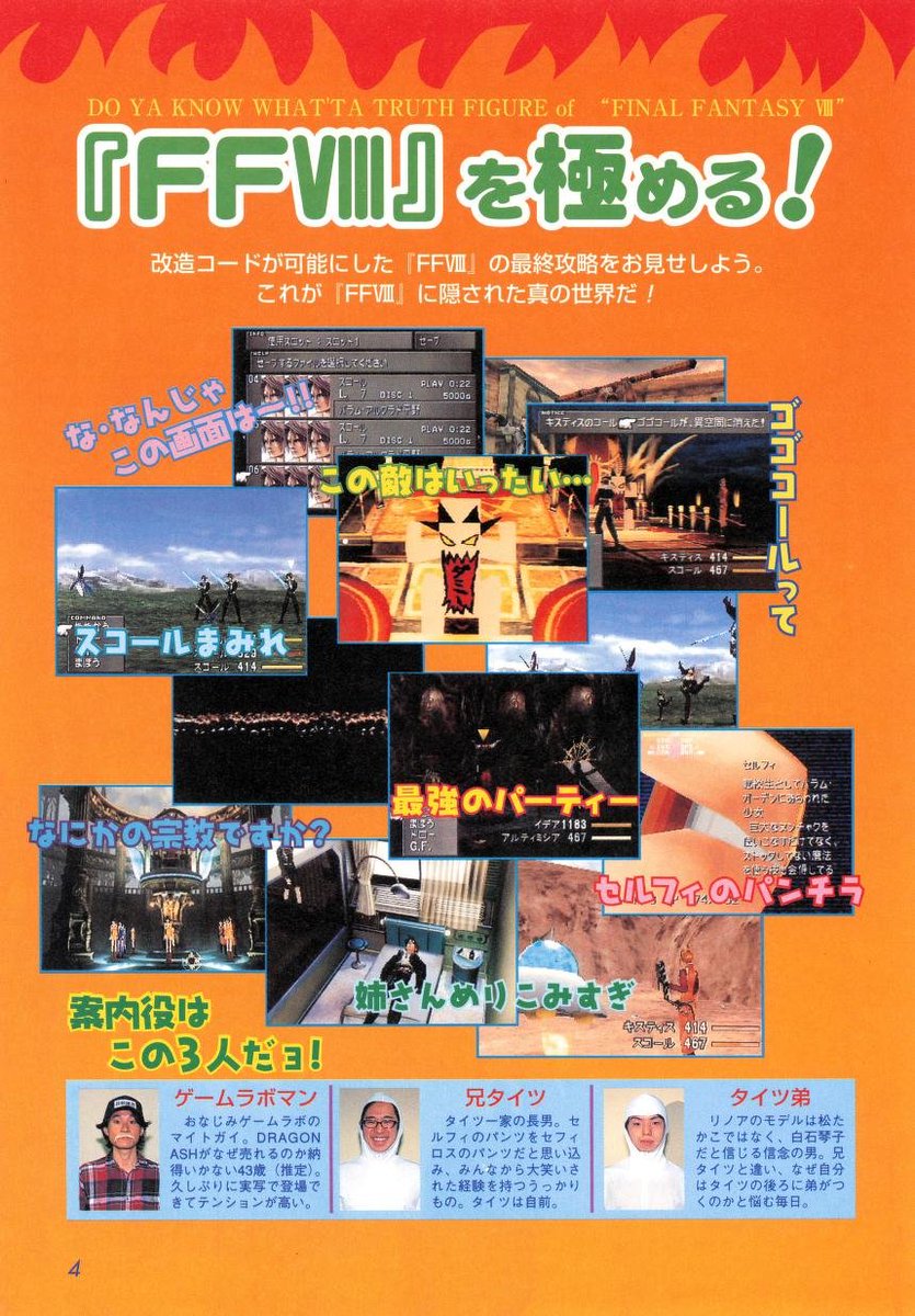 Game Lab (ゲームラボ) – May 1999 has been scanned by @Chuulimta in