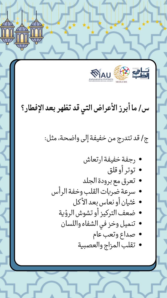 MedGuide tweet media