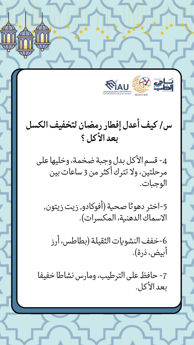 MedGuide tweet media