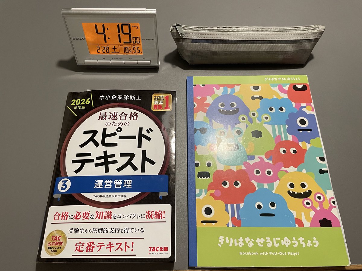 中小企業診断士受験生 korokoro (@korokoro2028) / Posts / X