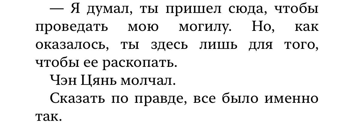 _DemonFox_69's tweet photo. В Фуяо показано как дети учатся основам, а не так, что у нас уже есть сильный перс, который многое умеет. Именно это меня в свое время оттолкнуло. Новелла суперская, просто не для всех, иначе не могу объяснить, почему у нее так мало фанатов 
Ну и скрины от туда https://t.co/qHCBOsBEkc