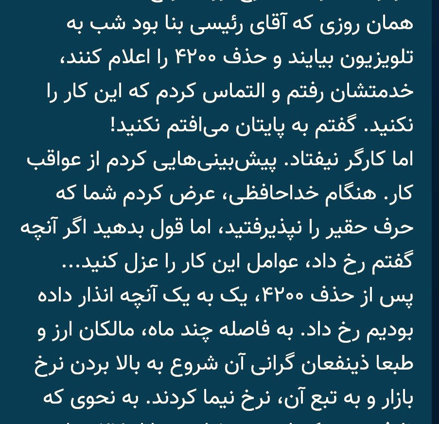 shahkelaie's tweet photo. بزرگترین مقصران فجایع آبان ۹۸ [گران‌سازی بنزین]، ۱۴۰۱ و ۱۴۰۴ [گران‌سازی ارز]؛ نئولیبرال‌های ریش‌دار و کراواتی‌اند که طراحی، تئوریزه و اجرا کردند. اما نه تنها بابت خلق فاجعه به محکمه نمی‌روند، بلکه طلبکارانه نسخه جدید می‌پیچند. 
سید هر سه بار هشدار داده بود!
گوش نکردند! https://t.co/7uBk3guAAc