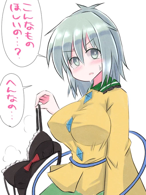 こいしちゃん 