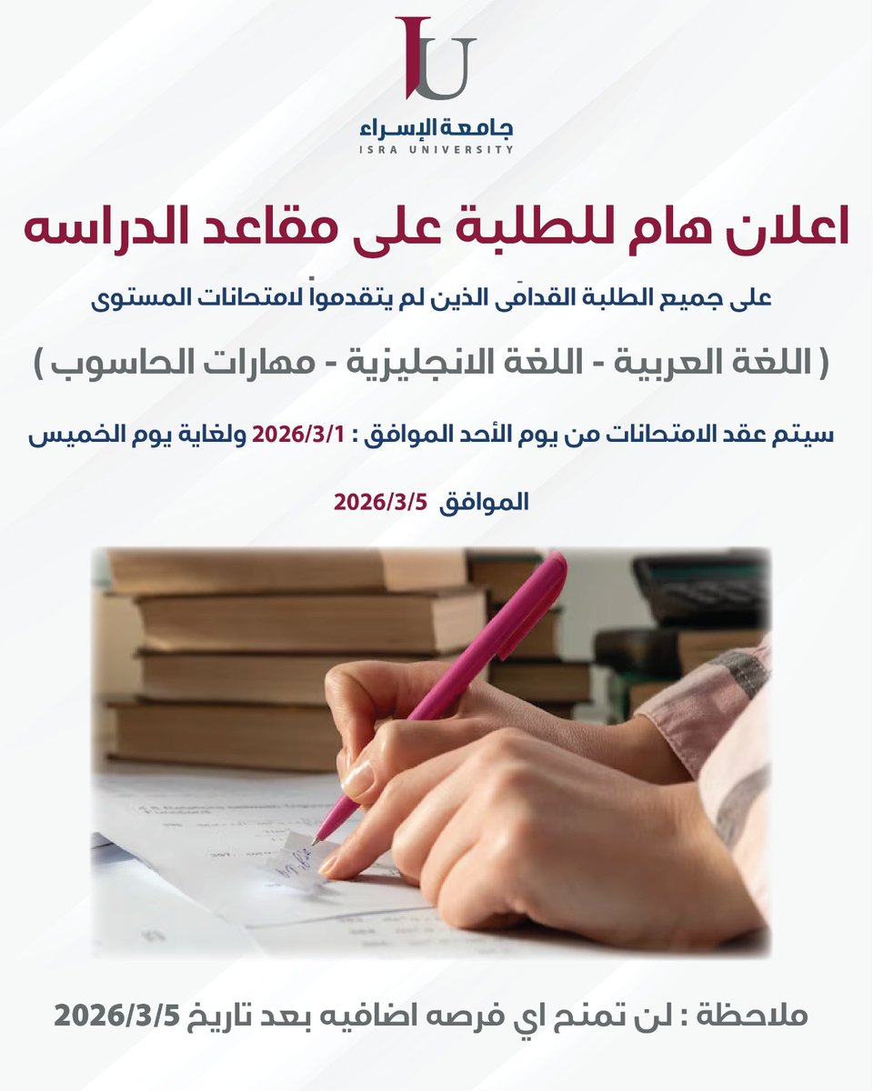 IsraUni tweet media