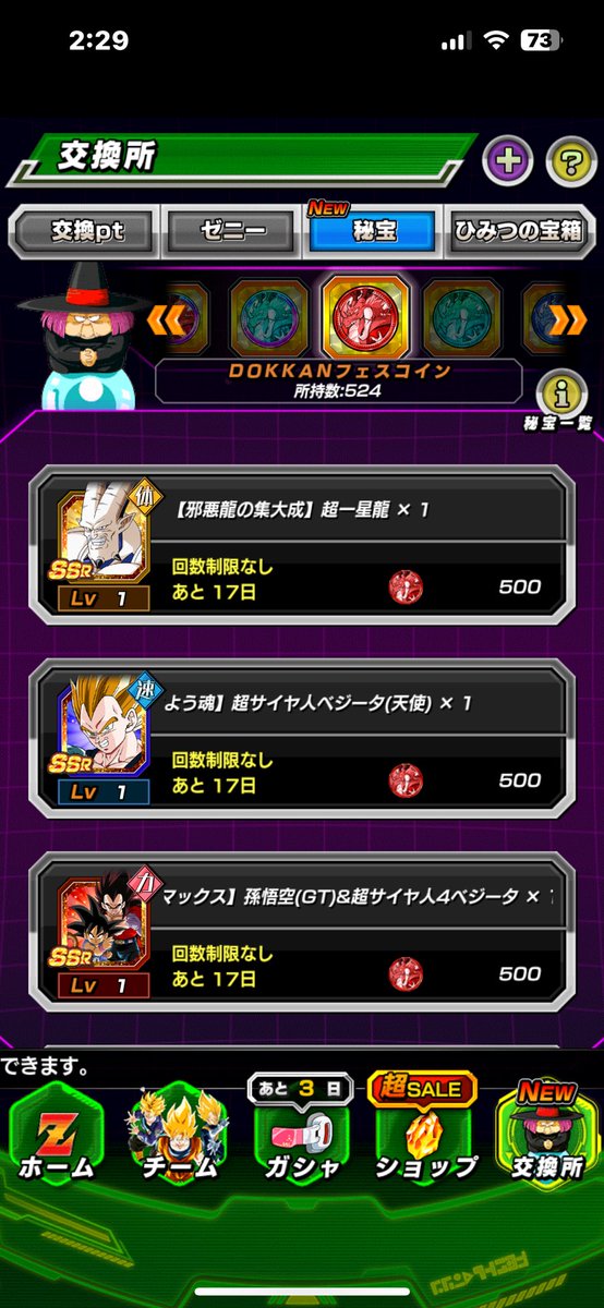 OfficialShay4's tweet photo. @DaTruthDT Is PHY Shenron worth it????? https://t.co/NDr0ip5n0X