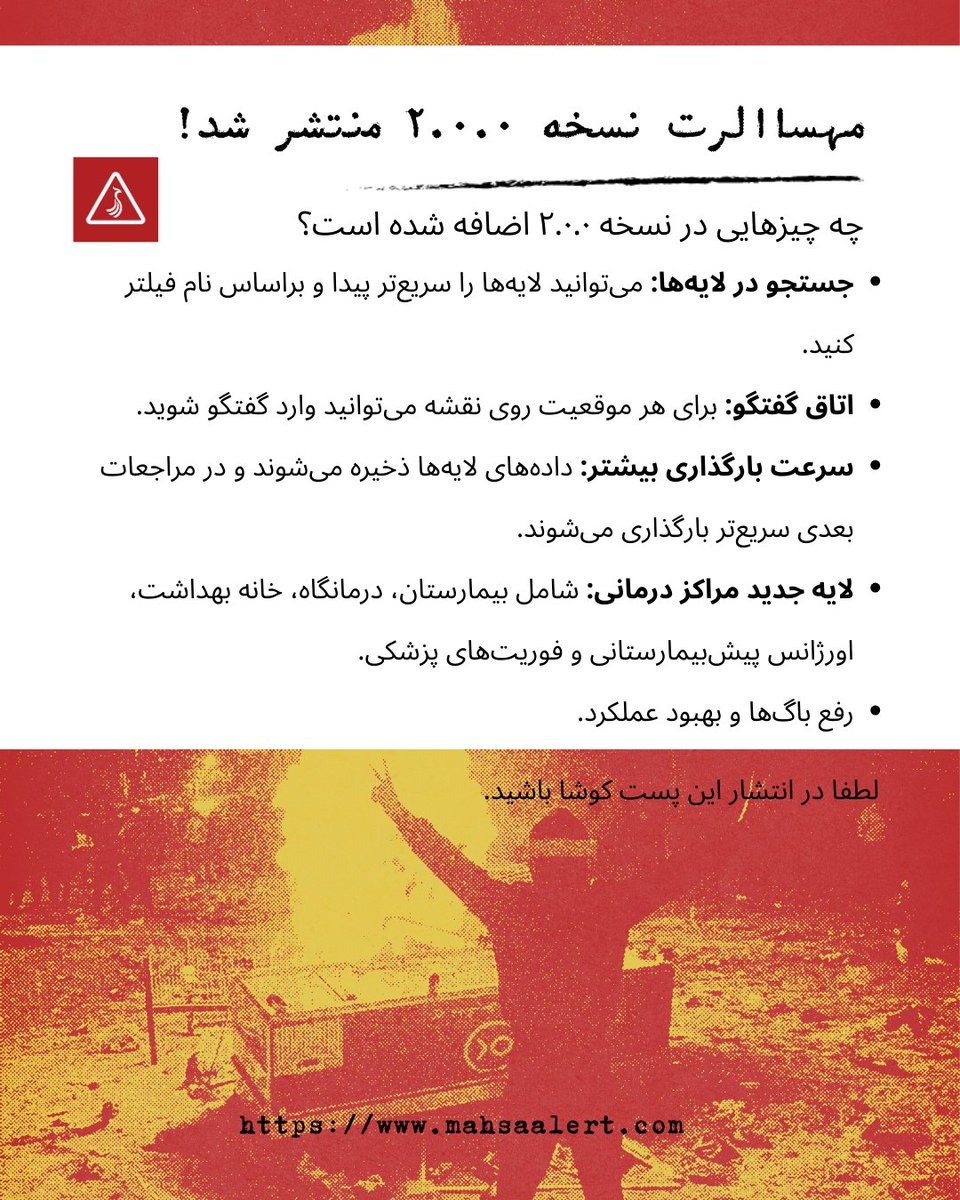 MahsaAlert tweet media