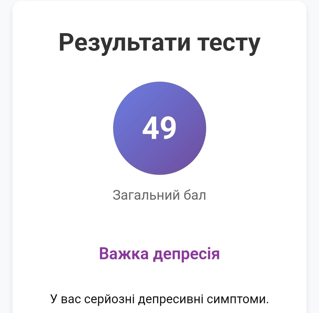 Ну.. Не неочікувано 🥲