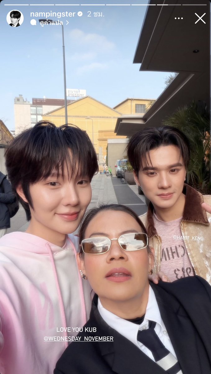 น้ำปิง Appreciate การมีอยู่ของพี่สื่อที่คอยซัพพอร์ตที่มิลานมาก น้องมาลงสตอรี่เชิงขอบคุณพี่ ๆ 🥺✨

-คุณฟอร์ด กุลวิทย์  บก.Vogue Thailand 

-คุณป้อม สรญา ผู้บริหาร Mint Magazine 

KENG NAMPING IN MFW26 
#MOSCHINOXKENGNAMPING 
#MOSCHINOFW26
#nampingster 
#KengNamping #เก่งน้ำปิง