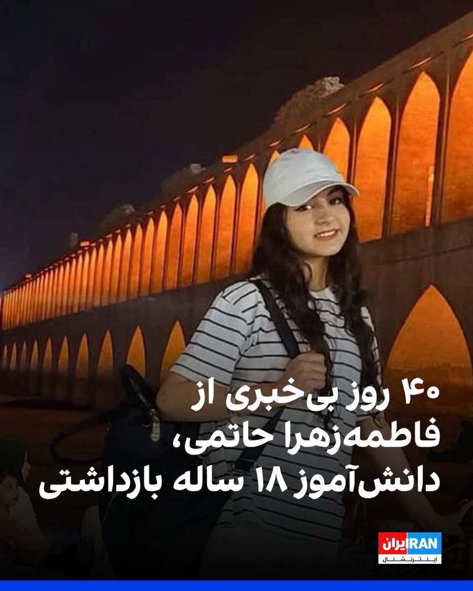 ايران اينترنشنال tweet media
