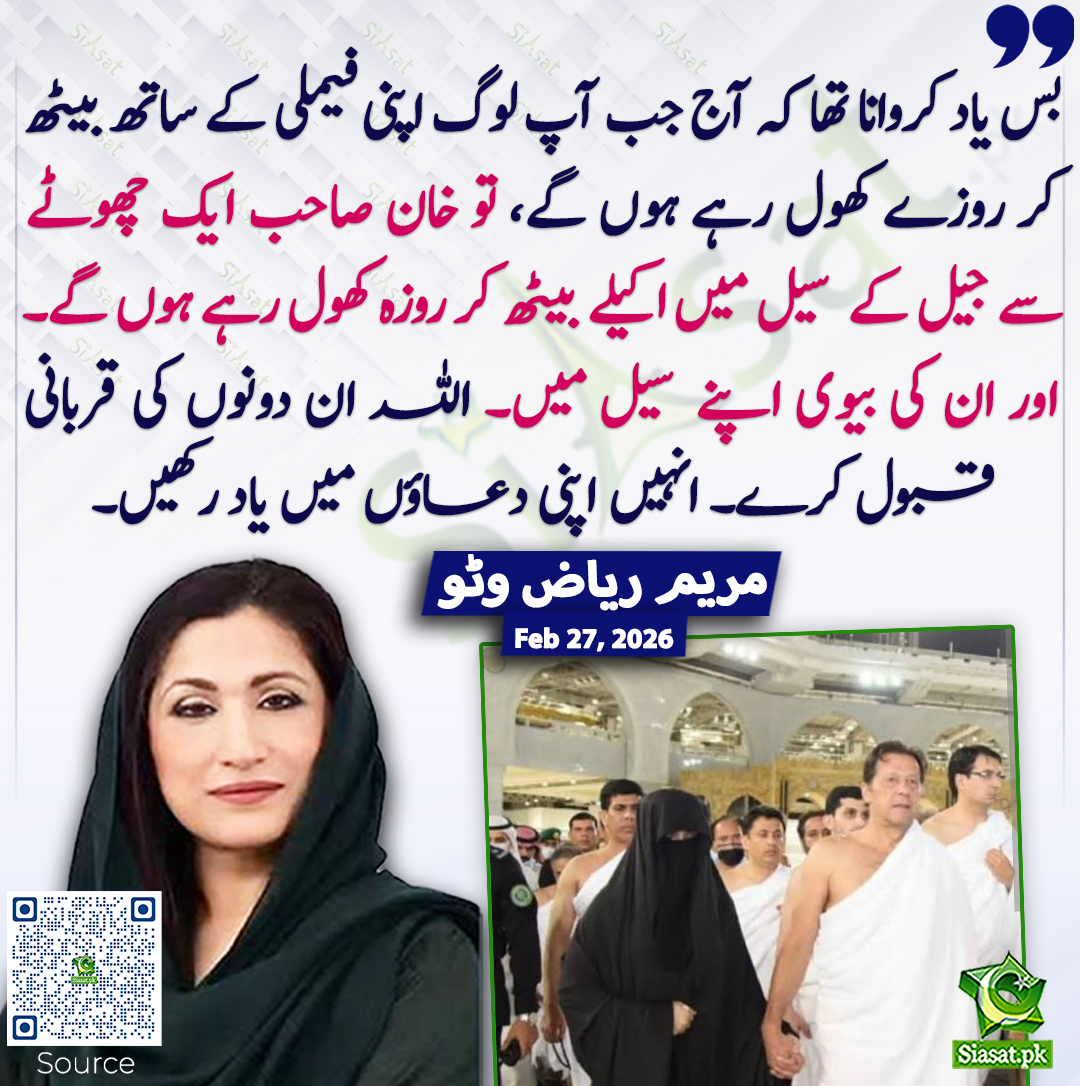 Siasat.pk tweet media