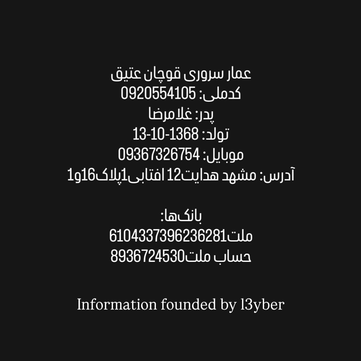 Peyman_aria's tweet photo. اطلاعات دقیق تر از تروریست مشهدی 
وطن پرستان شناساییش کردن 
برسونید دست دلیران دیار خراسان https://t.co/jL4lmpL4ly