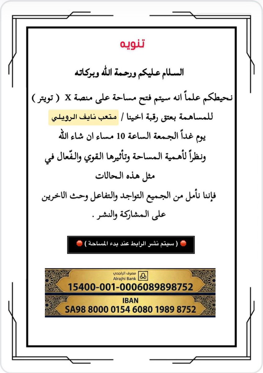 <a href="/24_ahsas/">صالح الرويلي</a>