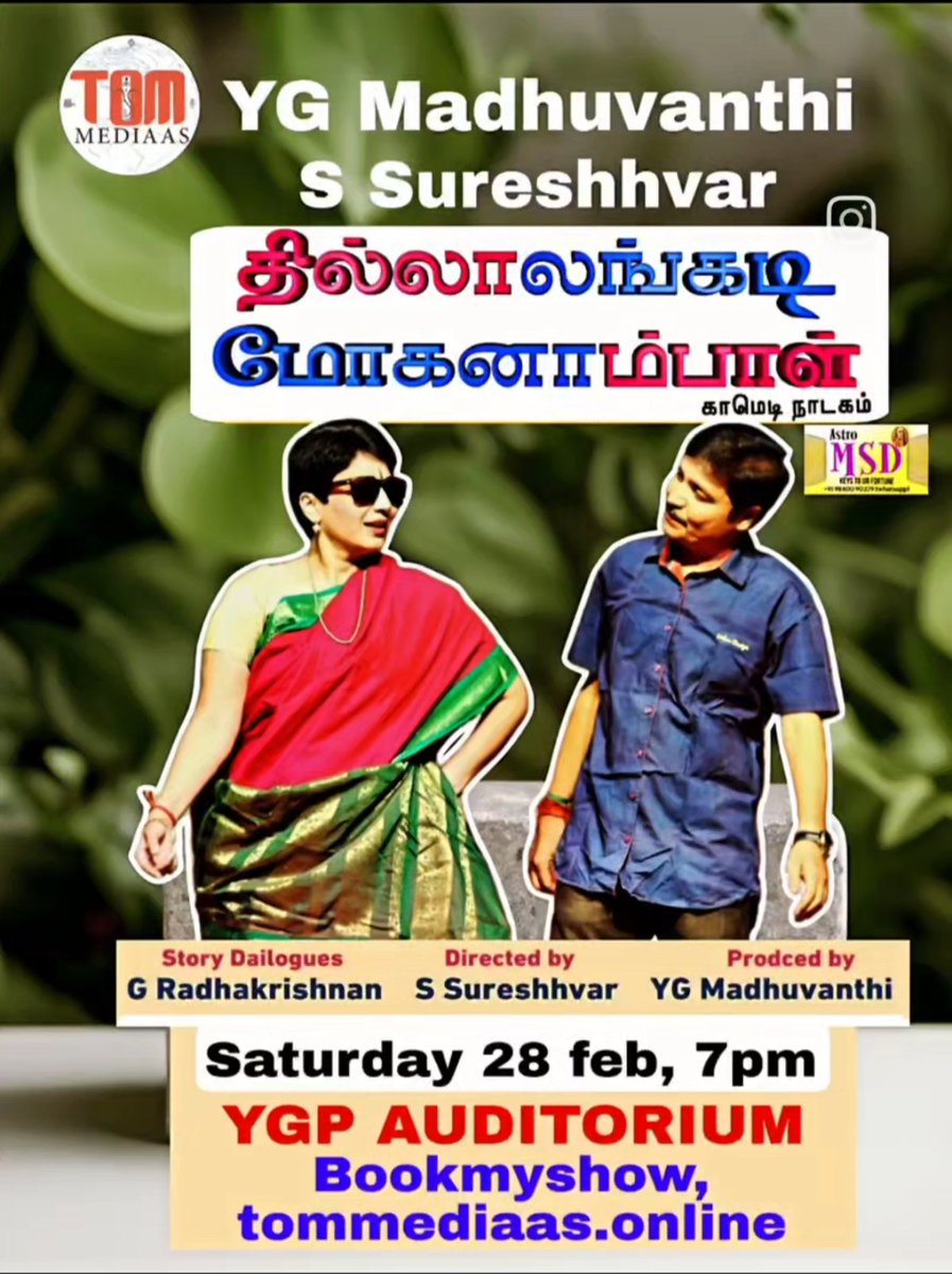ikarnagv's tweet photo. Once again Thillalangadi Mohanambal! Join us and celebrate Tamil theatre 🎭 https://t.co/l3licTvHNE