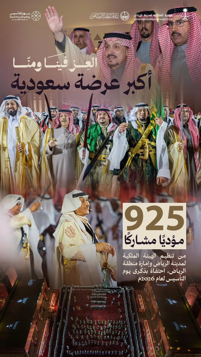 SPAregions's tweet photo. برعاية أمير منطقة الرياض وحضور نائبه.. احتفاء #يوم_التأسيس بقصر الحكم يتوّج بتسجيل رقم قياسي في غينيس لأكبر عرضة سعودية.
https://t.co/LJCTuF7NBR
#واس https://t.co/5eaOAo3tGP