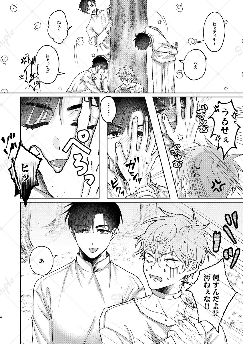 oshioshi_R's tweet photo. 【3/20 STAGE of UNIVERSE HARU2026】
新刊サンプル（1/4）
 #ivantill

R18┊︎A5┊︎本文33p┊︎価格未定
正史⇒転生jockemoイヴァティル本
ivの顔についてのお話

部数を迷ってて参考にしたいので、ご入用の方は部数アンケートにご協力お願いします🙇‍♀️ ⇒ https://t.co/ELZ6YBGzgx https://t.co/EaeghW8ioU