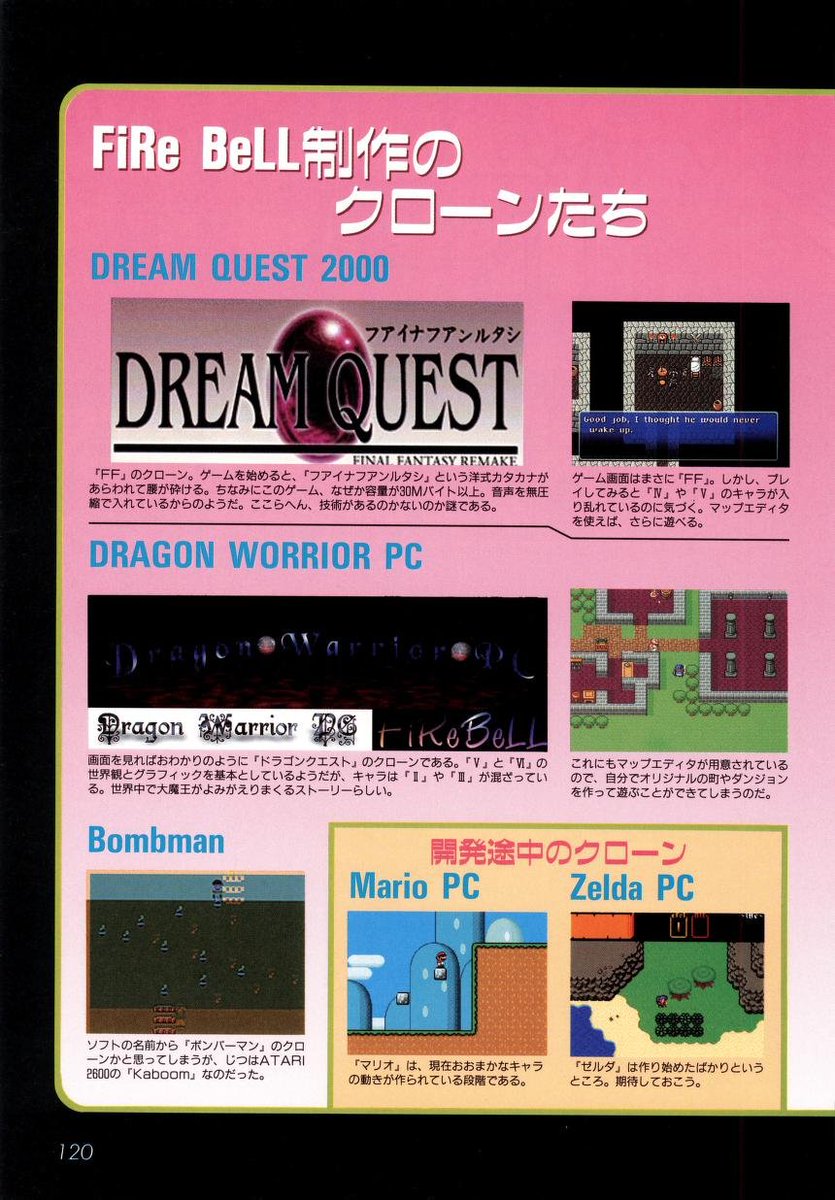 Game Lab (ゲームラボ) – August 1999 has been scanned by @Chuulimta