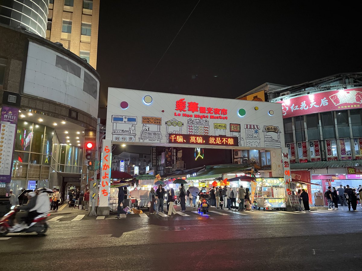bagi_kemo's tweet photo. ちるこん7日目。昨日は地元の人が行く夜市でご飯食べて、射的や輪投げ、パチンコで遊んだ！そのあと、階段を452段登った先に��る、深夜も人がごった返す豪華絢爛な地元のお寺見観光し、朝4時に寝て10時に起きて高雄まで移動。連休の影響で到着が18時、、運転してくれたようたくんありがとう！🙈 https://t.co/NAuf0E8uz8