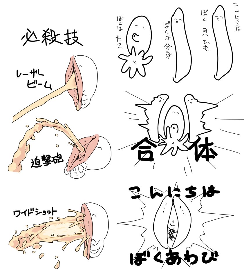 NSFW
勉強したことの復習。アワビってヒトの女性器に似てるよね!!! 