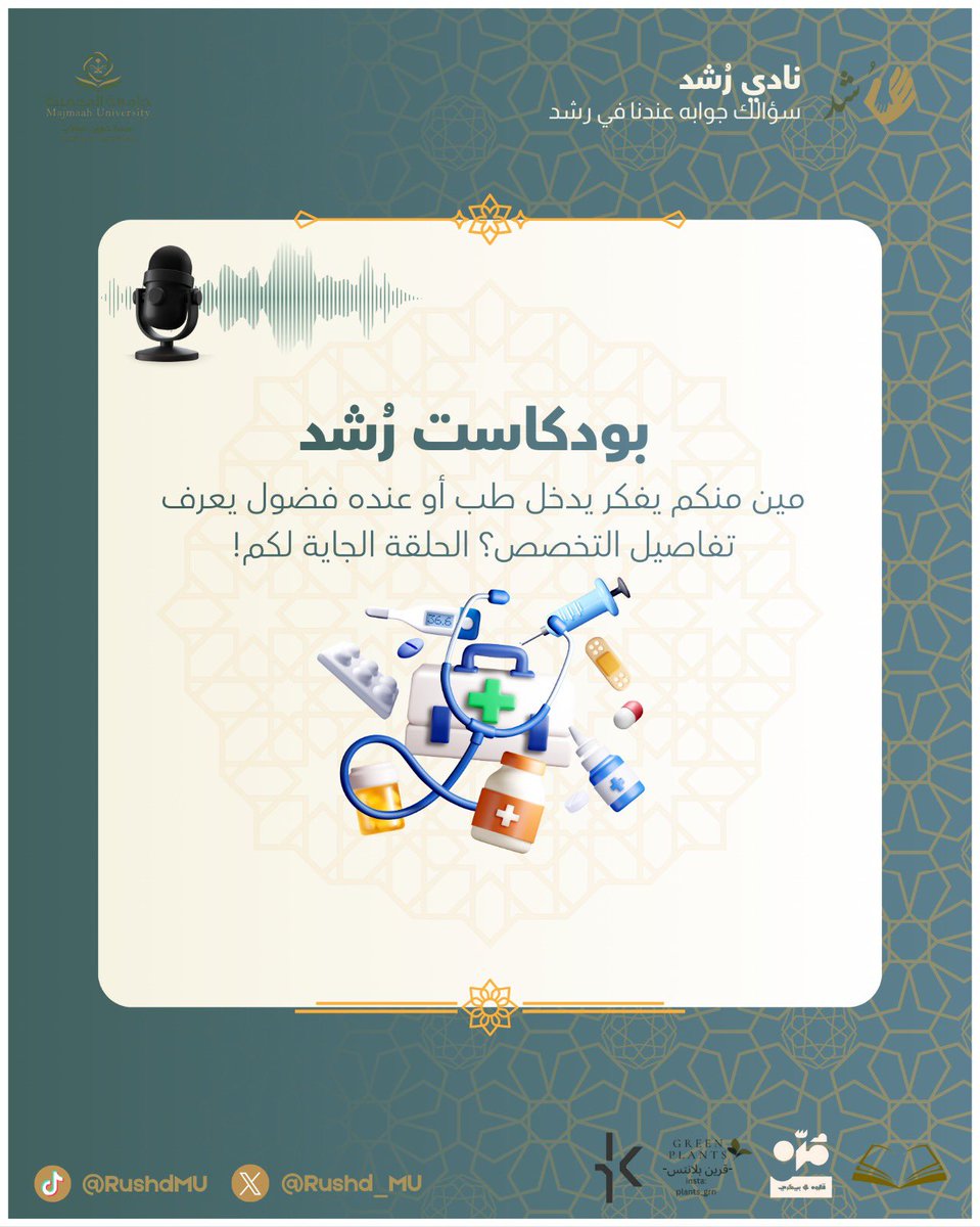 نادي رُشد tweet media