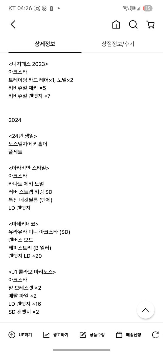 rjfo2022's tweet photo. 니지산지 볼택션 후우라 카나토 양도 일괄 체키 1주년 2주년 반주년 3주년 아트 오버츄어 콘체르토 임팩트 다이나믹 볼트 7주년 쥰브라 2022 2023 2024 2025 2026 생일 풀세트 캔뱃지 파페 공통의상 그래피티 천악 아크스타 아크릴 키링 마네키네코 니지페스 데뷔 웰컴 굿즈 (타래로 계속) https://t.co/FMsJfPs9Ux