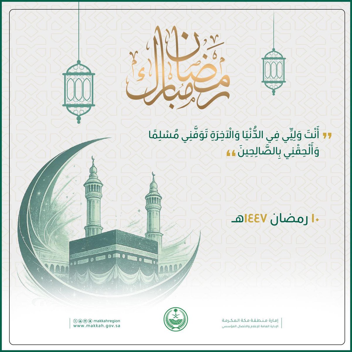 أسأل الله لي ولكم أن يعتق رقابنا ورقاب أمواتنا من النار