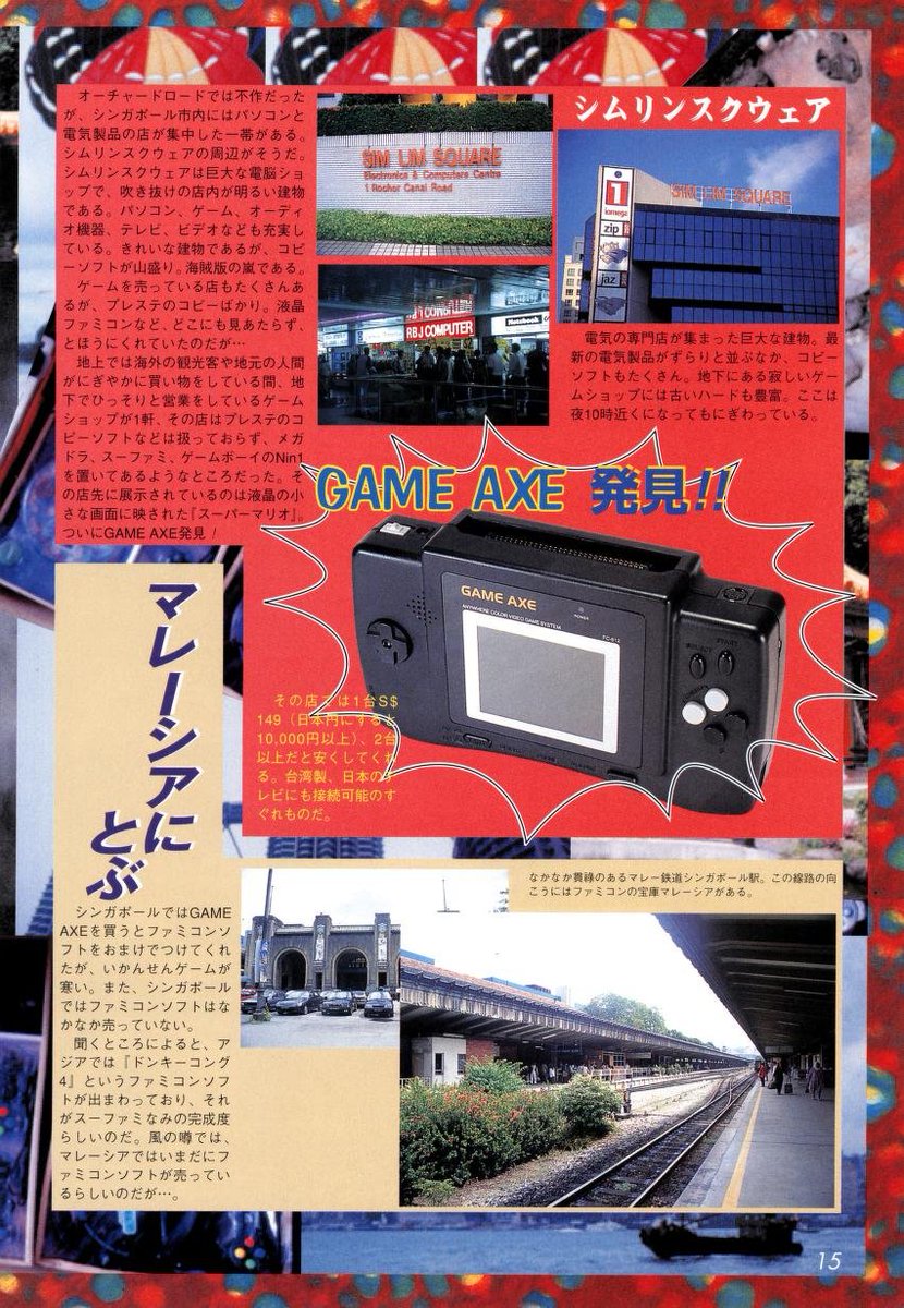 Game Lab (ゲームラボ) – August 1999 has been scanned by @Chuulimta