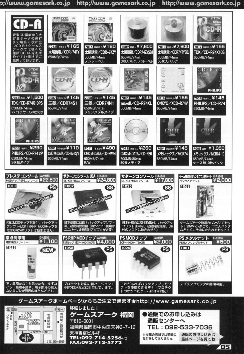 Game Lab (ゲームラボ) – August 1999 has been scanned by @Chuulimta