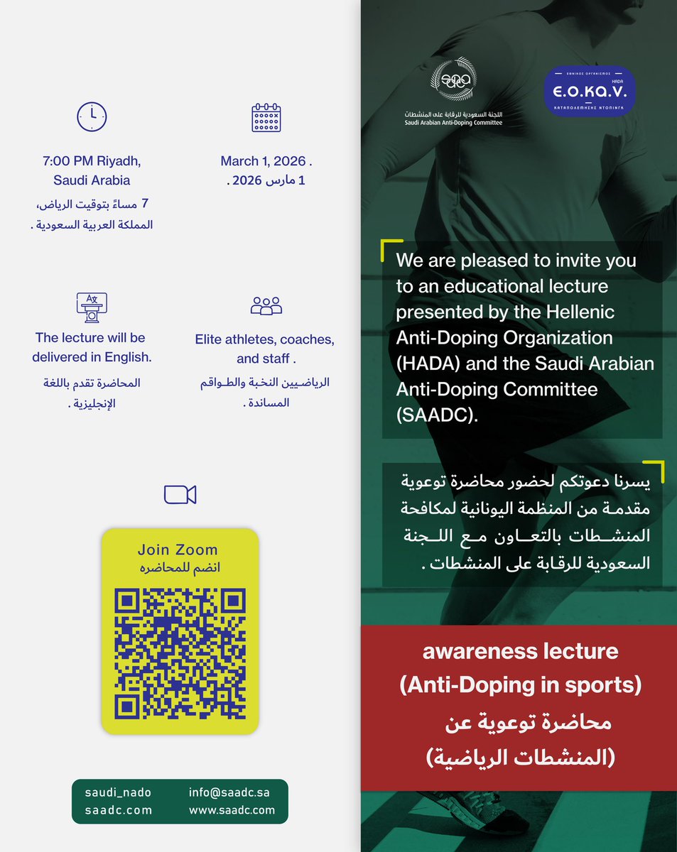 الرقابة على المنشطات tweet media