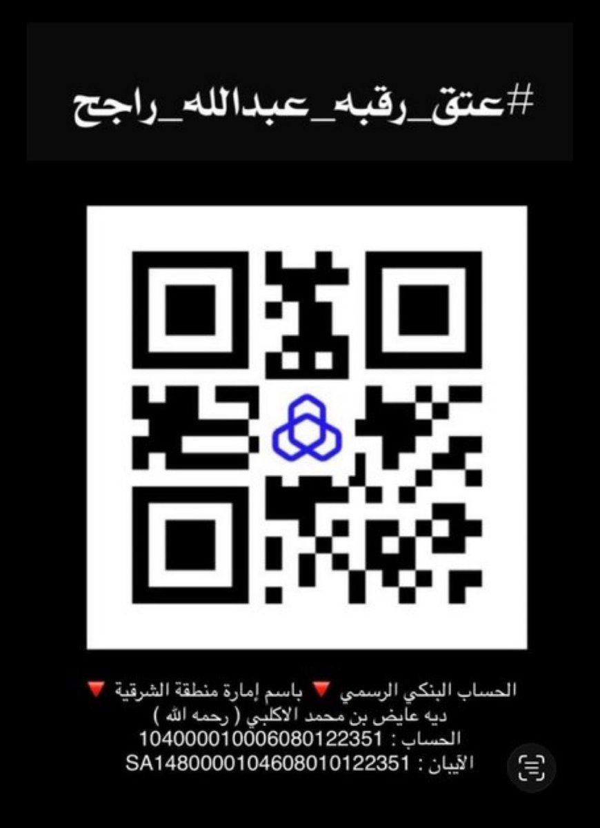 #عتق_رقبه_عبدالله_راجح

ياربي ياكريم