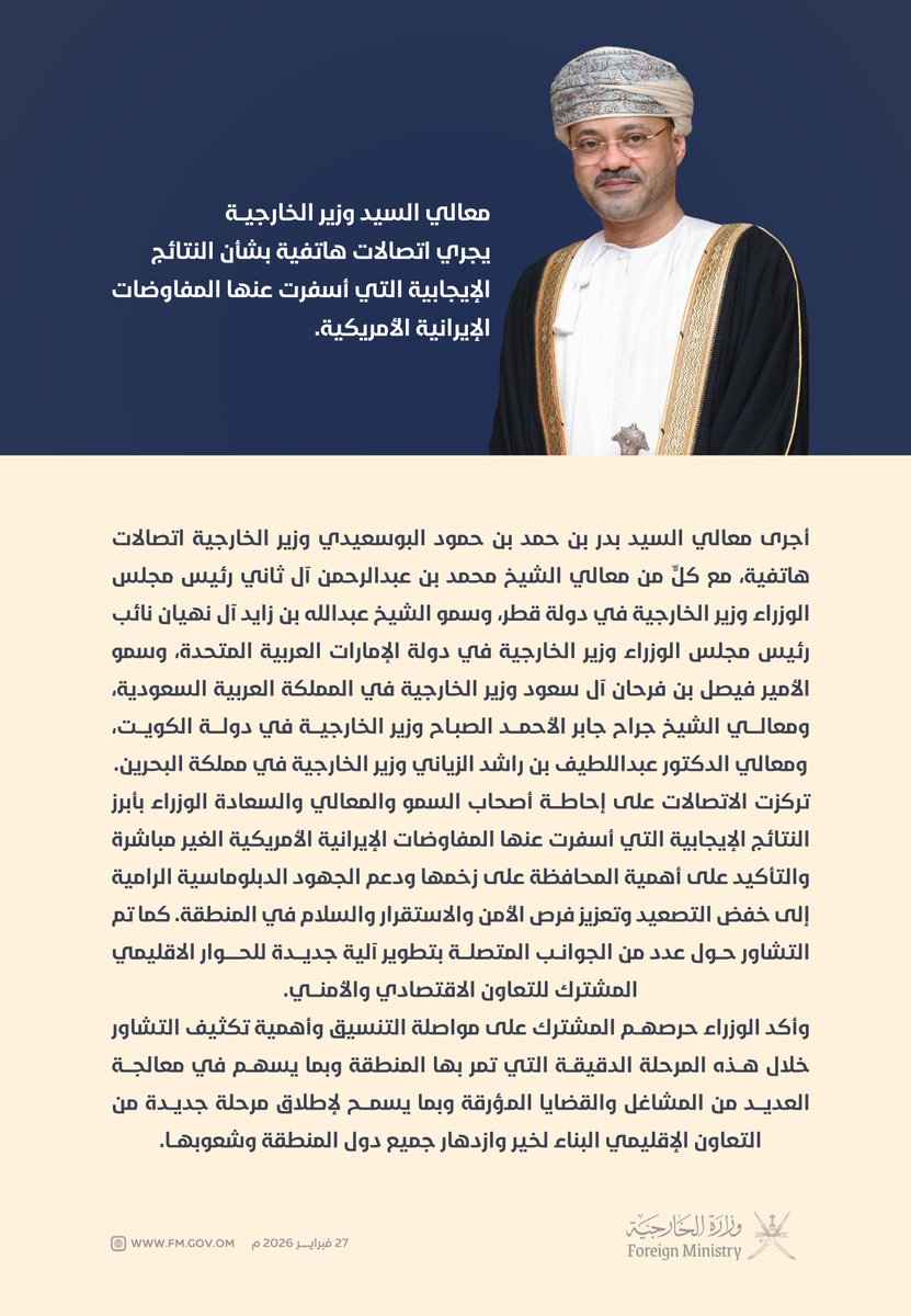 وزارة الخارجية tweet media