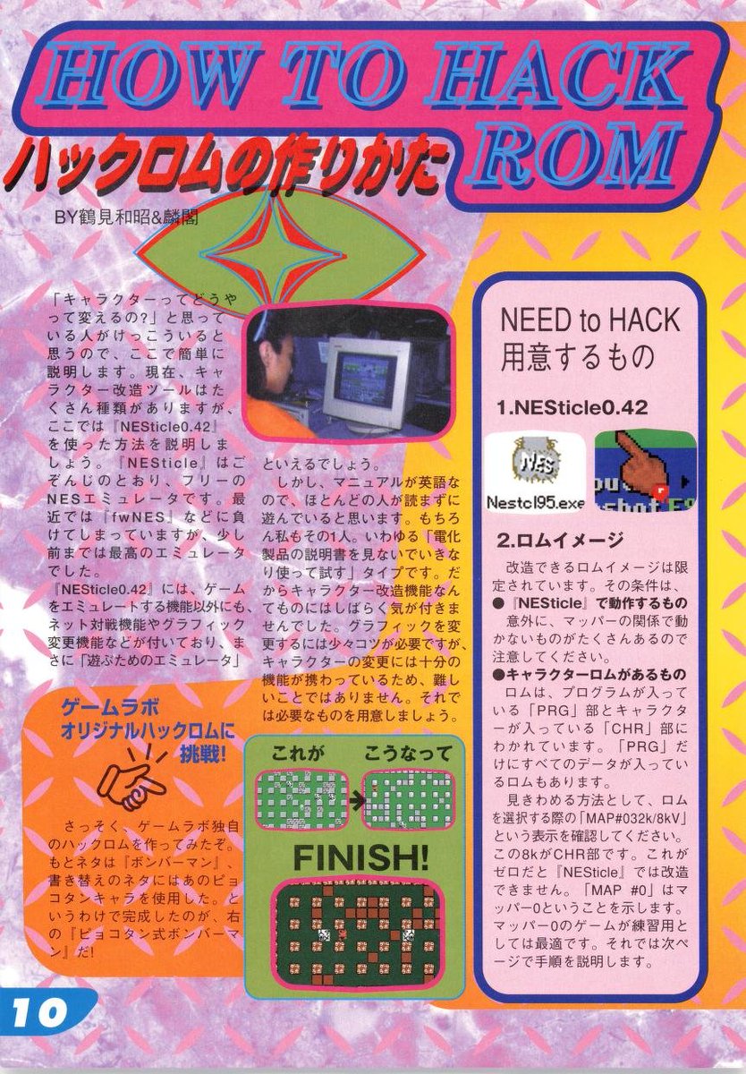Game Lab (ゲームラボ) – September 1999 has been scanned by