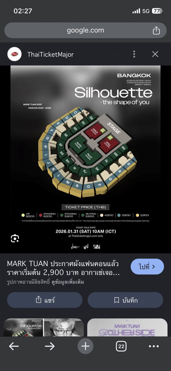 siwa_got7's tweet photo. หาบัตรนั่ง zone5900 วันที่1ค่ะ  #MarkTuanFanconBKK2026 https://t.co/UdCPYhSVAw
