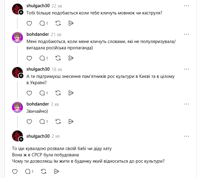 Богдáндер🇺🇦 |❗Українська в ARC Raiders❗ tweet media