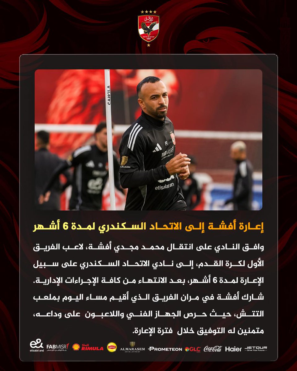 khaledtal3at's tweet photo. بلاغ رسمي الى اتحاد الكرة المصري @EFA  ولجنة شئون اللاعبين والمطالبة بفتح تحقيق عاجل وفوري حول انتقال قفشه من الأهلي للاتحاد السكندري https://t.co/IkY2heAzQF
