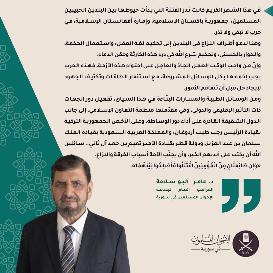 MBSyriaCG's tweet photo. اللهم جنب الأمة أسباب الفرقة والنزاع 🤲 https://t.co/6noOEVpjVM