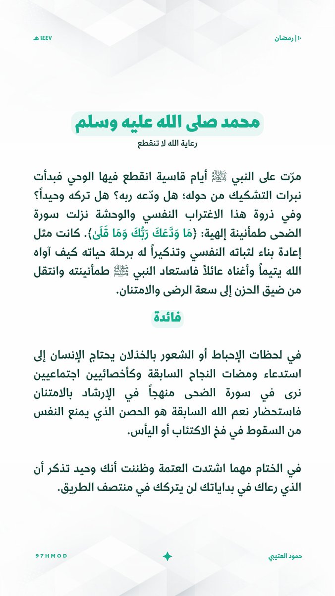 حمود العتيبي tweet media