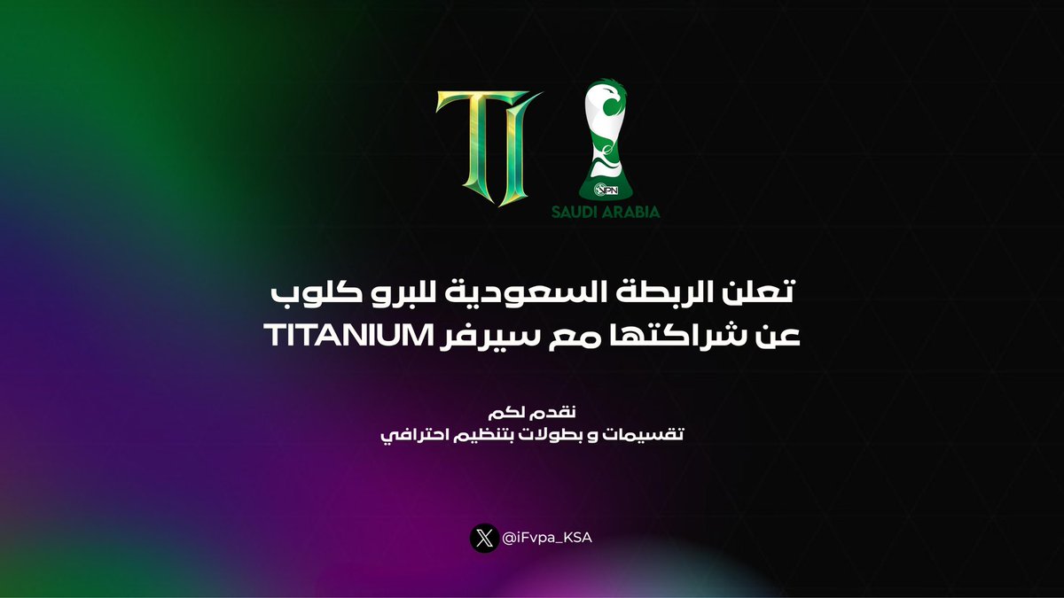 الرابطة السعودية للبرو كلوب tweet media