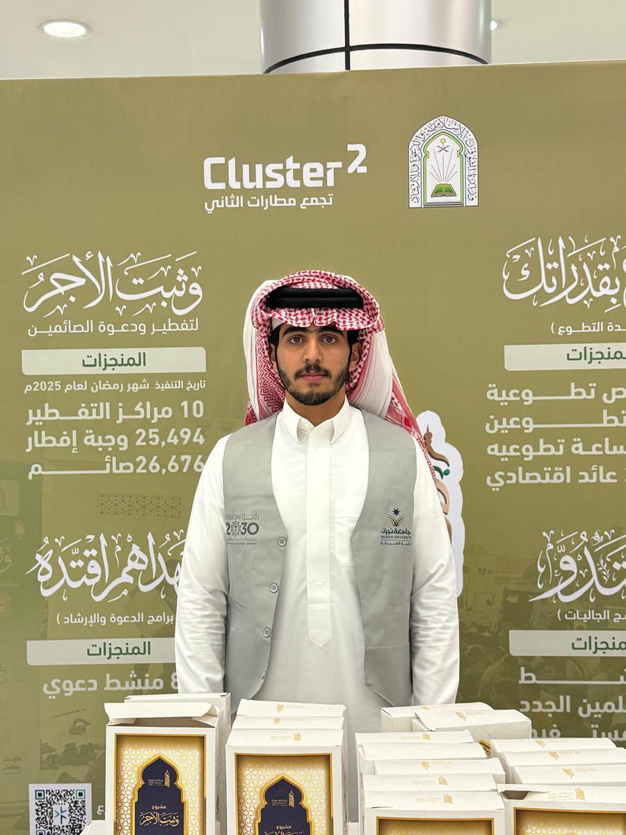 كلية الصيدلة - جامعة نجران tweet media