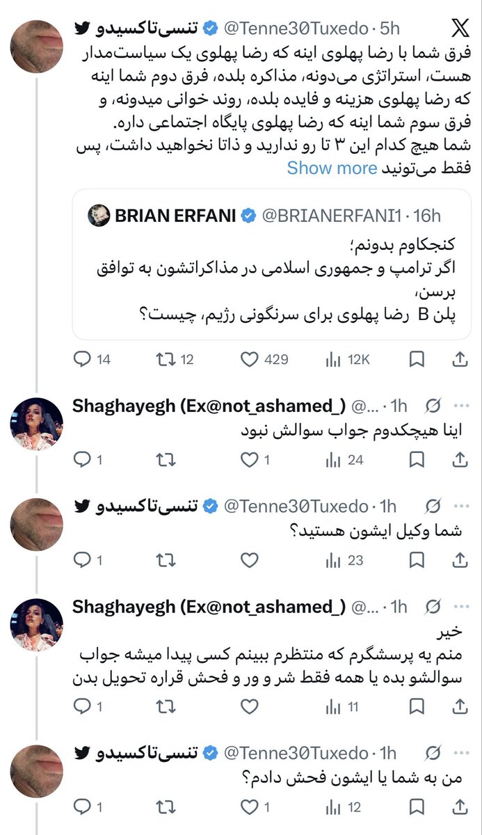 Shaghayegh (Ex@not_ashamed_) tweet media