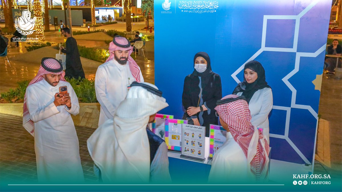 مؤسسة الملك عبدالله الإنسانية tweet media