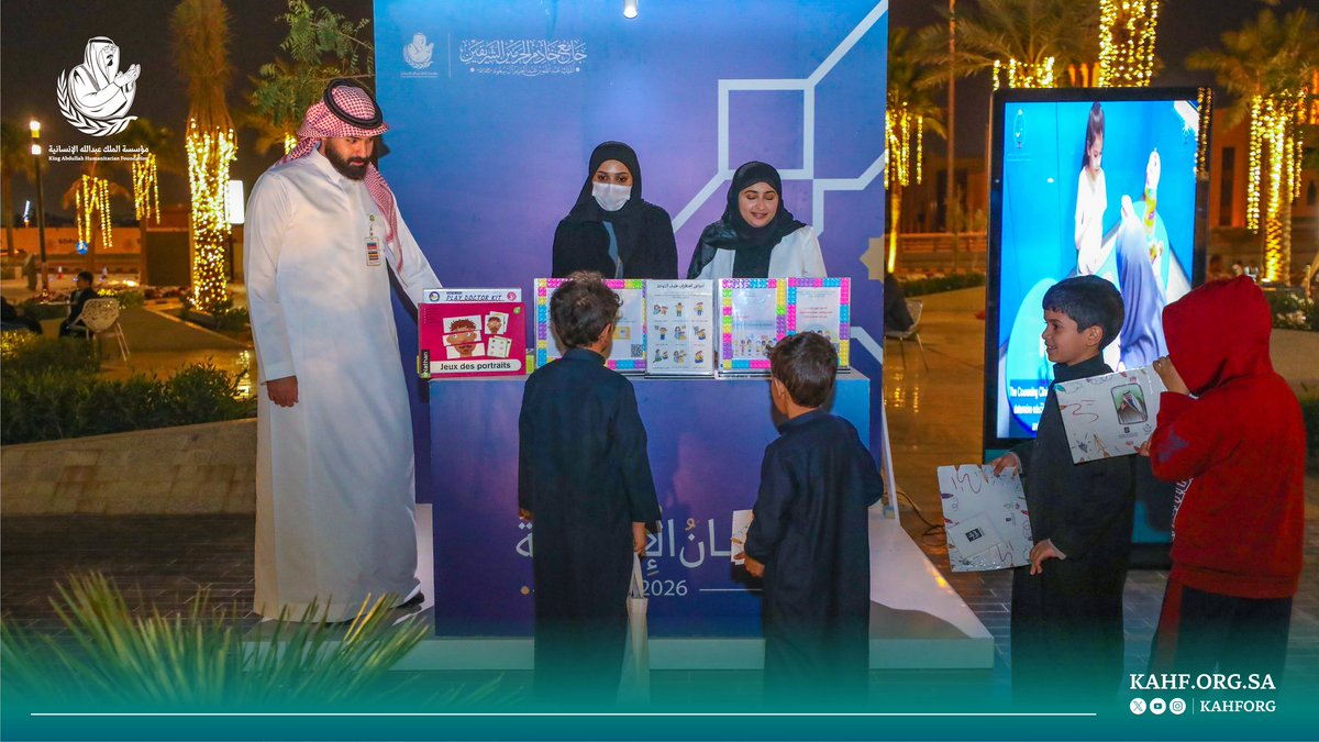 مؤسسة الملك عبدالله الإنسانية tweet media