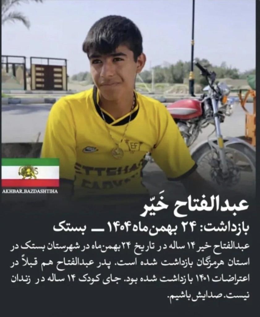 14-year-old #AbdolfattahKheir was arrested on February 12, 2026, in Bastak County (Hormozgan Province). His father had previously been arrested during the 2022 protests. A 14-year-old child does not belong in prison. Please be his voice. #IranMassacre 
#عبدالفتاح_خیر