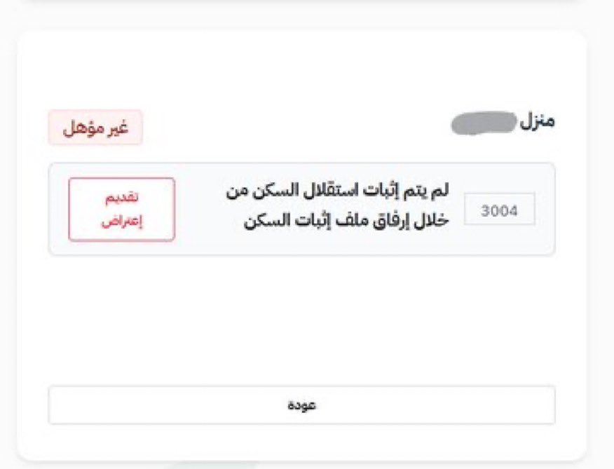 العنود |🇸🇦 تسجيل خدمات الكترونيـة 💻 tweet media