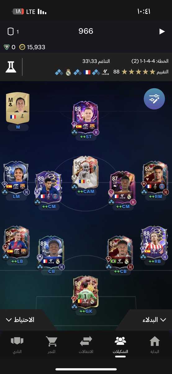 Bo7md1O's tweet photo. @FUT_Z5 نصايحكم يا اخوان وباذن نكون من ضمن الشباب الفايزين https://t.co/fFTMg1QGcH
