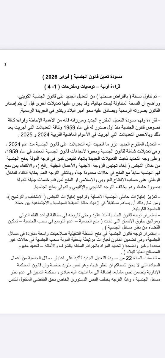 د. محمد حسين الدلال tweet media
