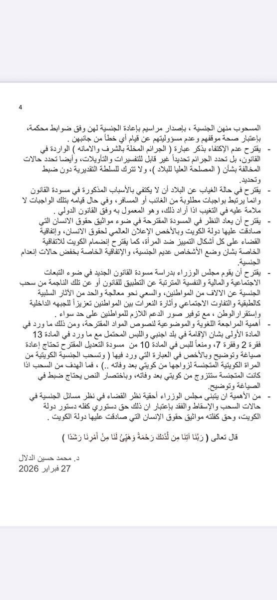د. محمد حسين الدلال tweet media