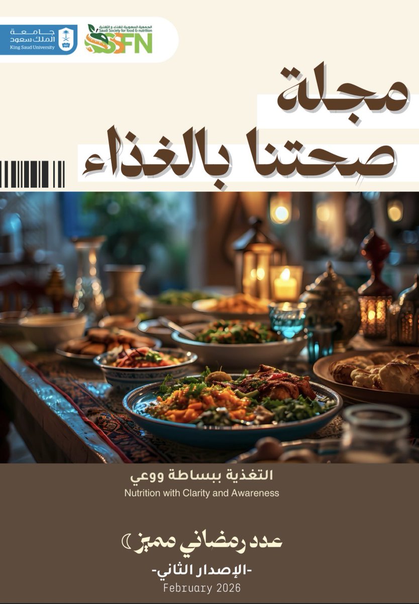 الجمعية السعودية للغذاء والتغذية SSFN tweet media
