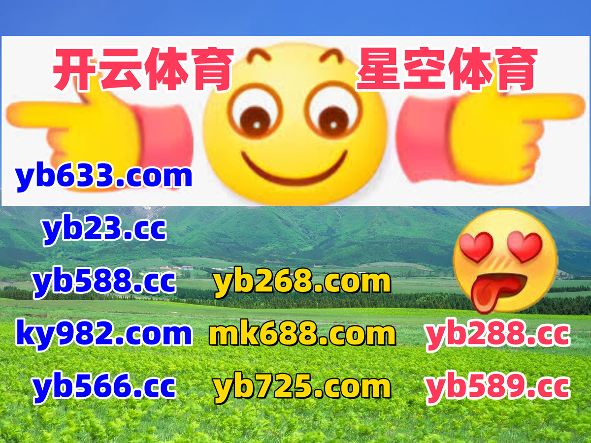 开云体育 🌘 乐鱼体育 
百家乐 
AG电子 🐍 乐宝官方 
惾莊虐瑮氀輿椷洿寢呬耕囶斥鸈佼軏A糘鞞咂
🌈🦏🐳🌝💋