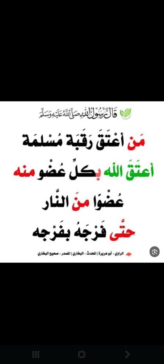 #عتق_رقبه_عبدالله_راجح